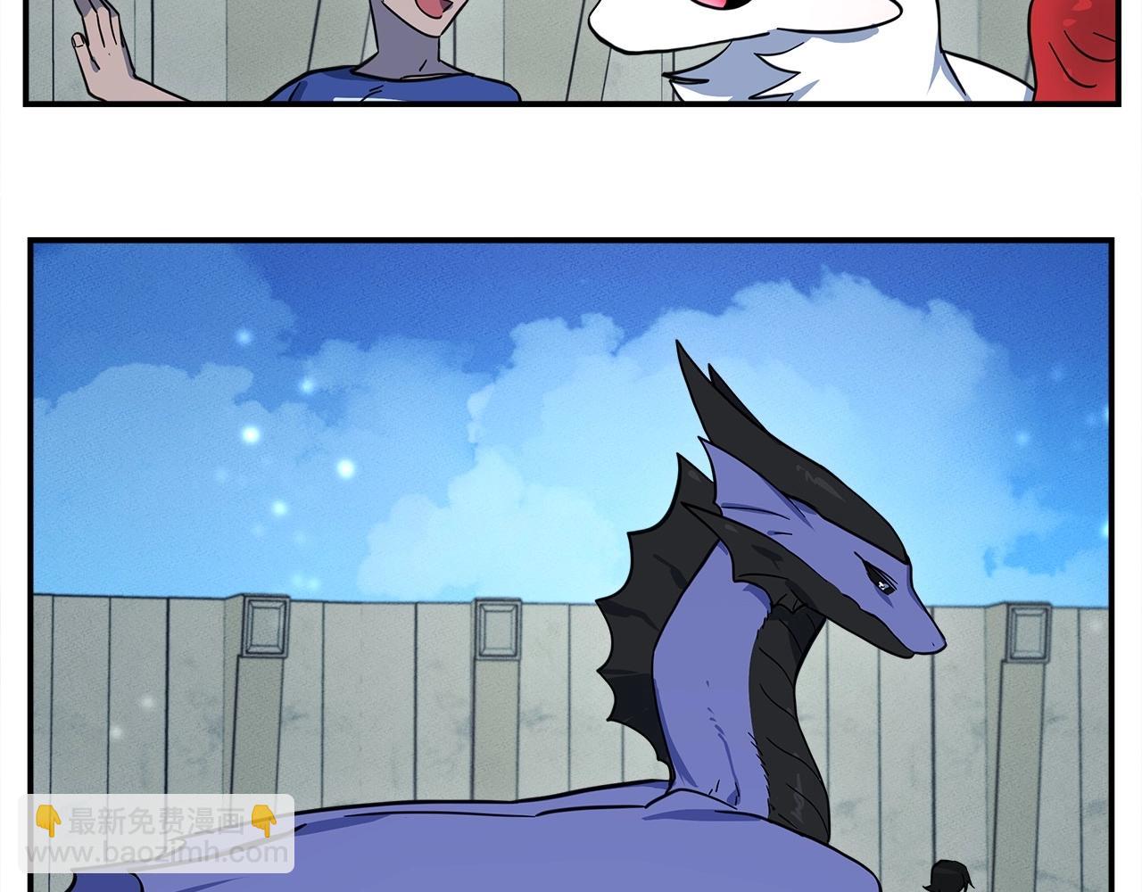 我有一隻三星龍 - 第81話 龍文的力量(2/3) - 3