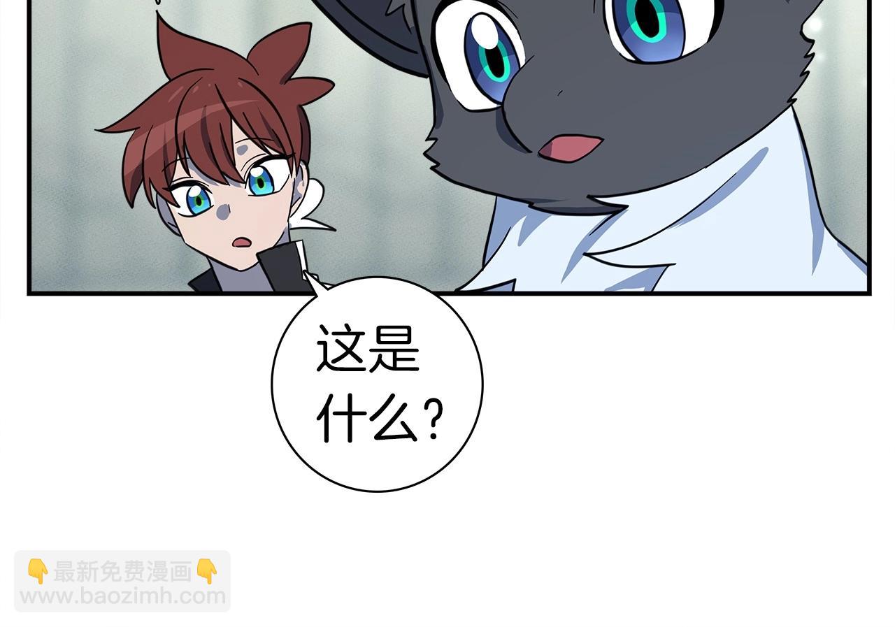 我有一隻三星龍 - 第81話 龍文的力量(2/3) - 7