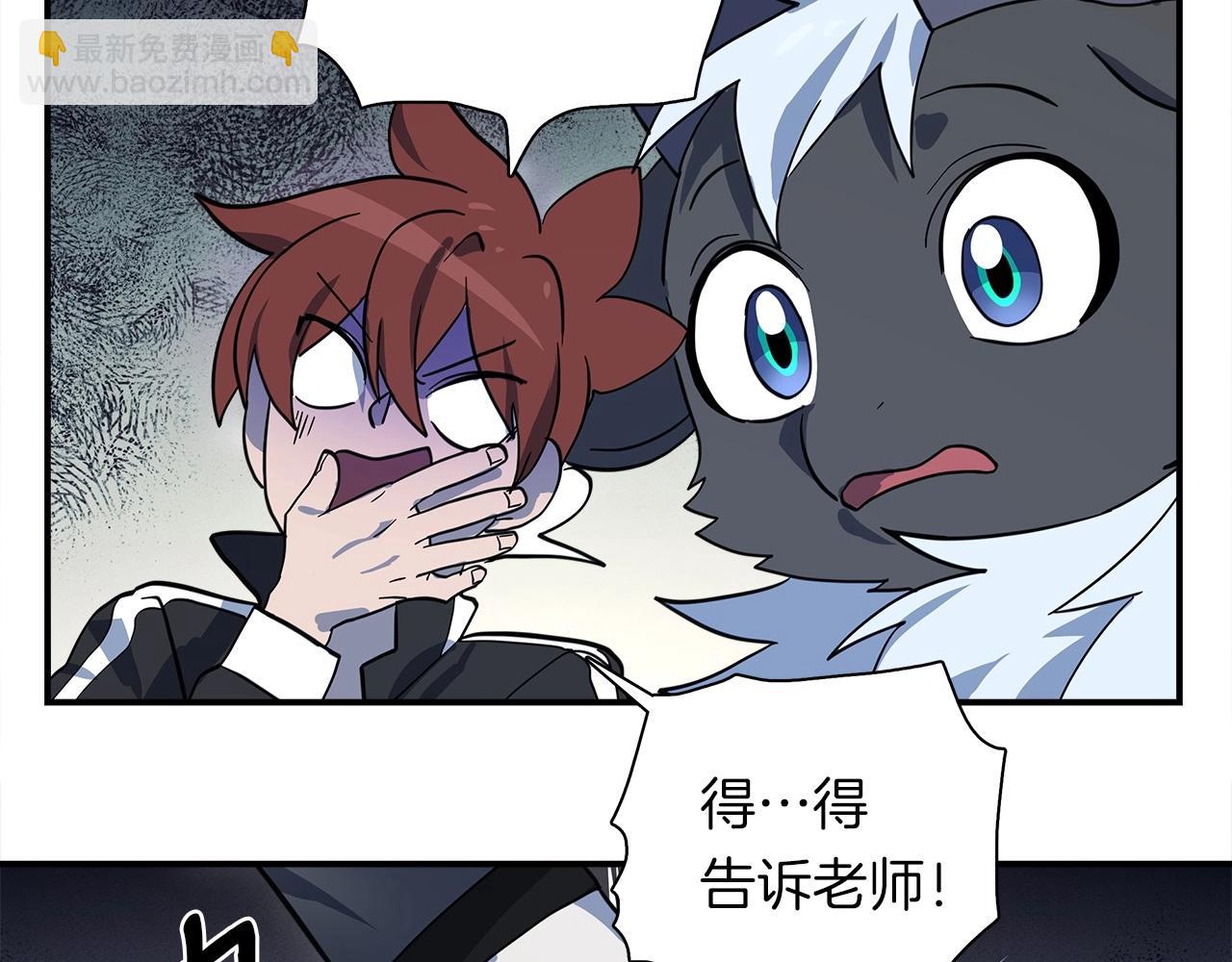 我有一隻三星龍 - 第81話 龍文的力量(2/3) - 4