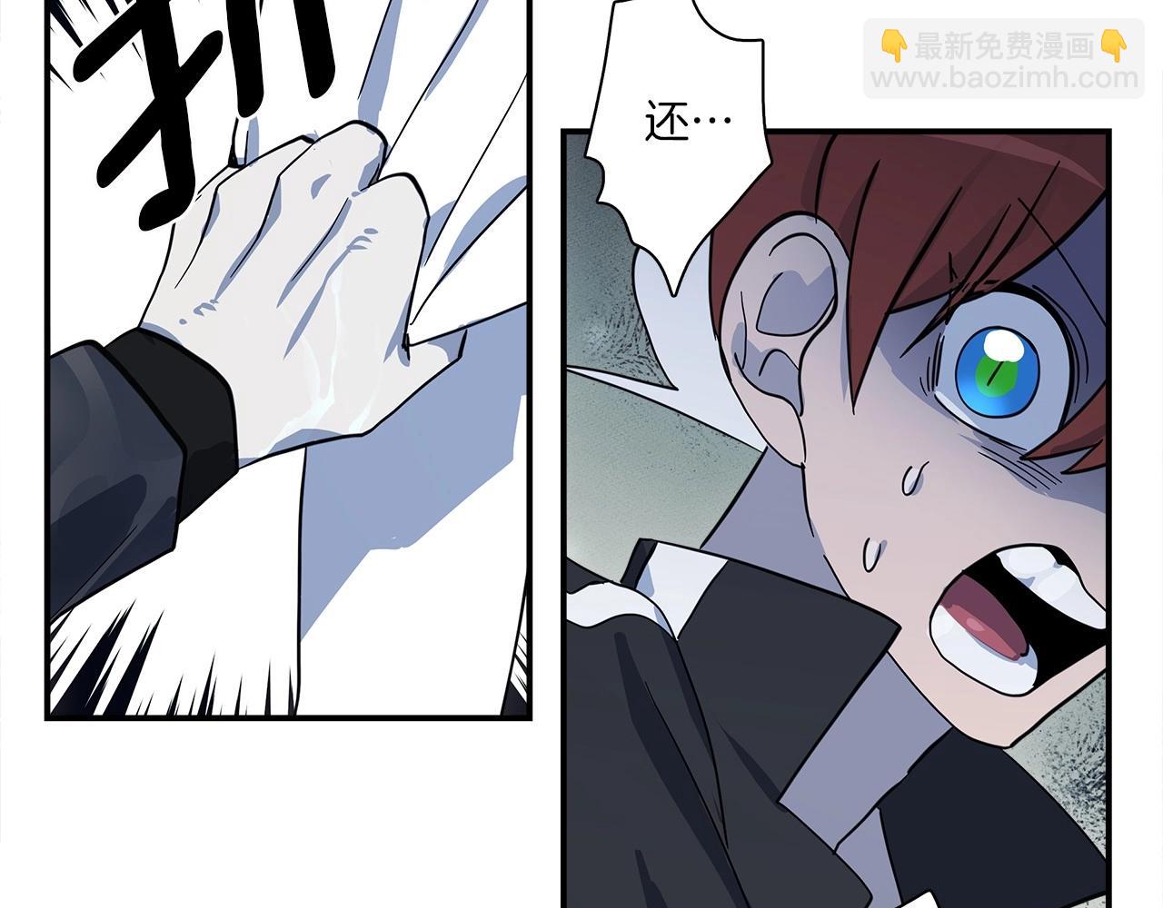 我有一隻三星龍 - 第81話 龍文的力量(2/3) - 6