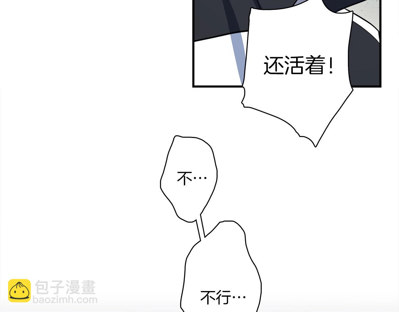 我有一隻三星龍 - 第81話 龍文的力量(2/3) - 7