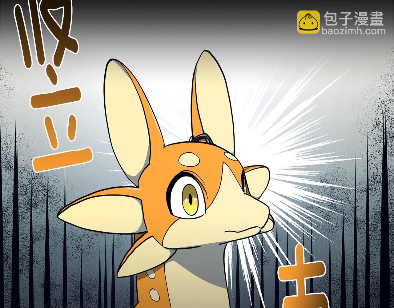 我有一隻三星龍 - 第83話 意義(1/2) - 5