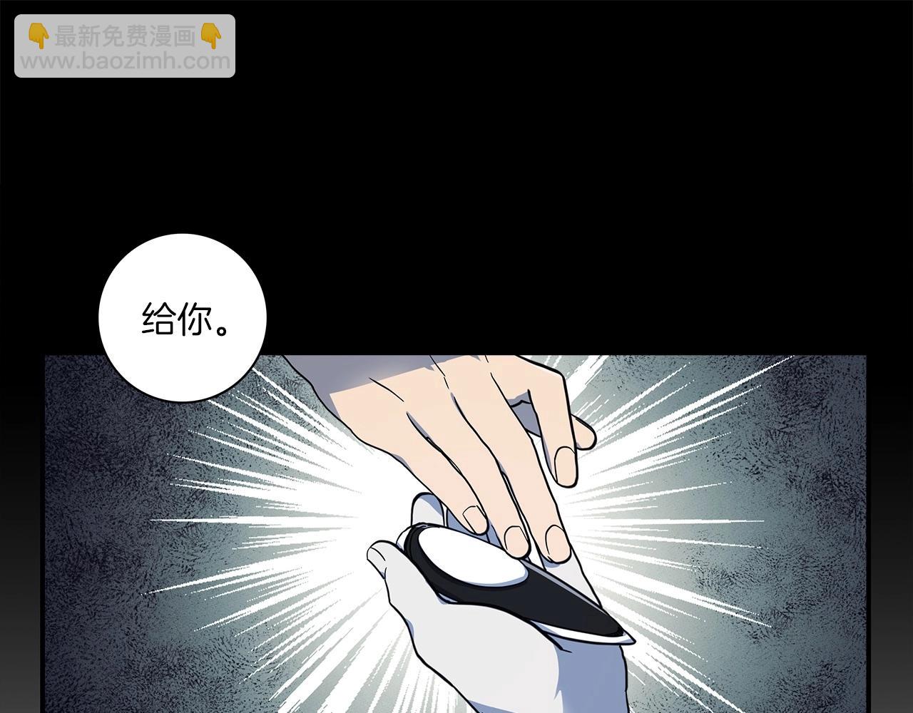 我有一隻三星龍 - 第83話 意義(1/2) - 8