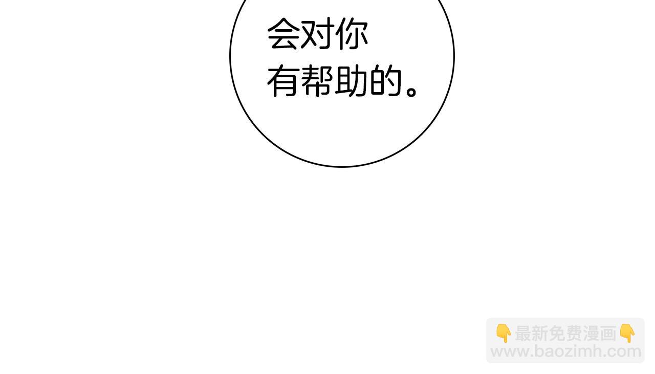 我有一隻三星龍 - 第83話 意義(1/2) - 3