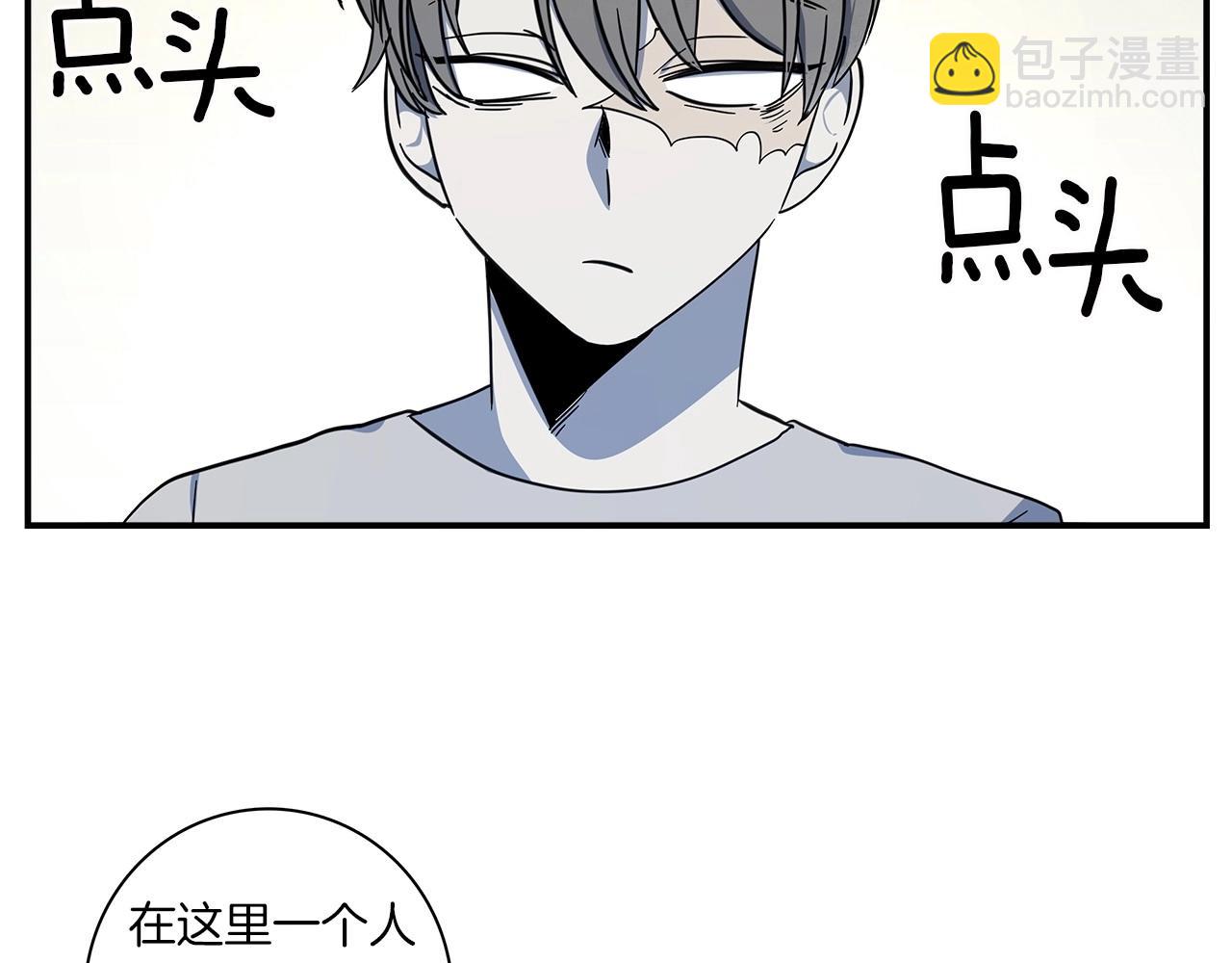 我有一隻三星龍 - 第83話 意義(1/2) - 2