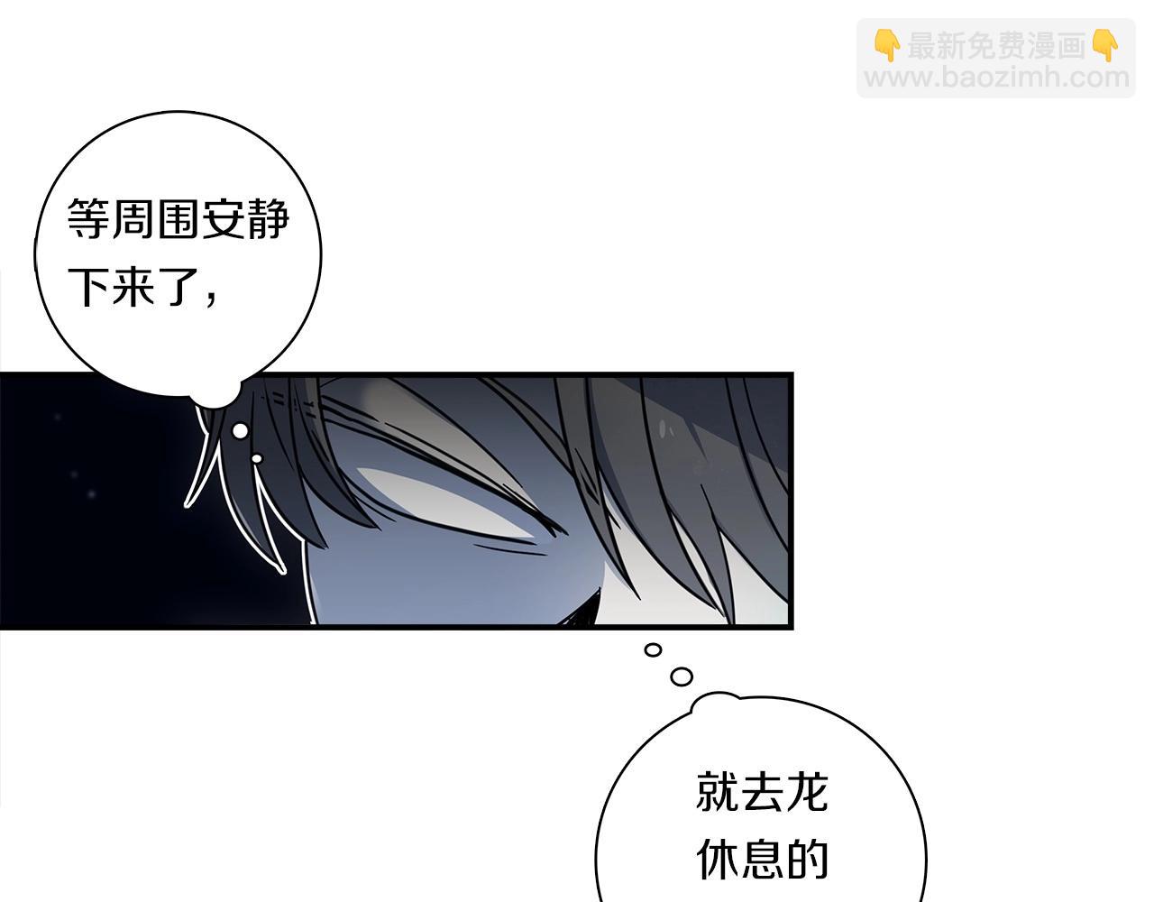 我有一隻三星龍 - 第83話 意義(1/2) - 1