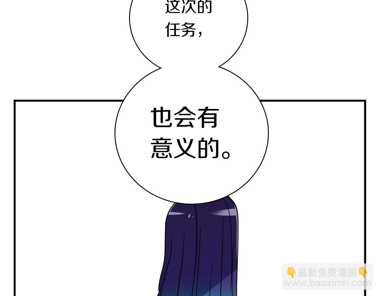 我有一隻三星龍 - 第83話 意義(2/2) - 4