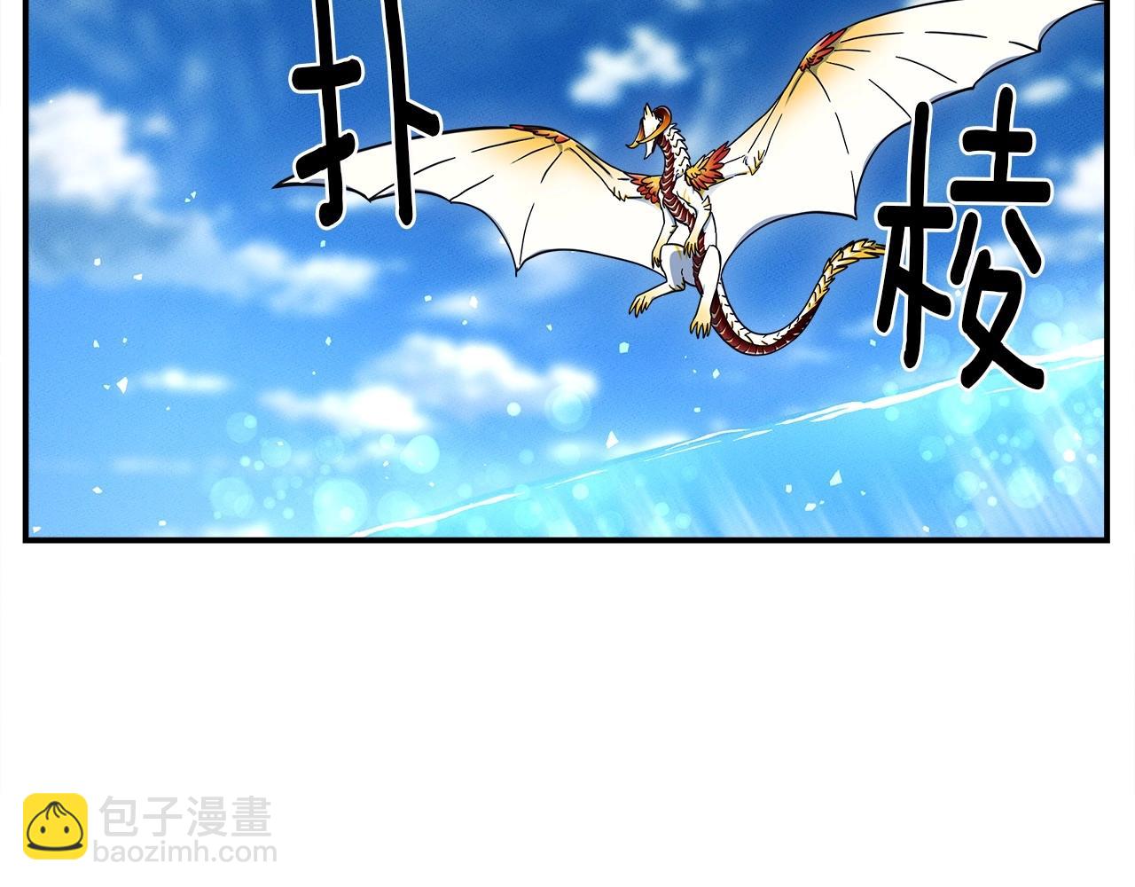 我有一隻三星龍 - 第83話 意義(1/2) - 7