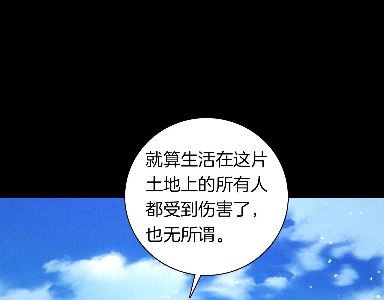 我有一隻三星龍 - 第83話 意義(2/2) - 5