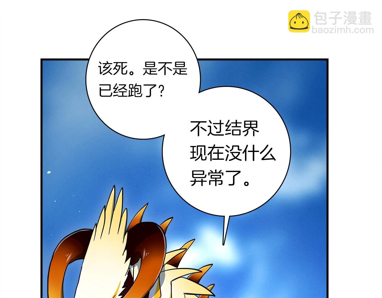 我有一隻三星龍 - 第83話 意義(1/2) - 8