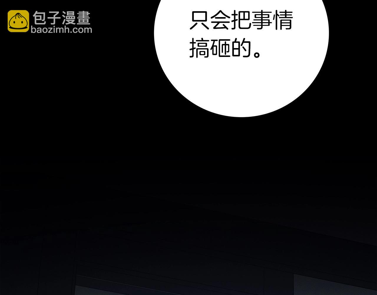 我有一隻三星龍 - 第83話 意義(2/2) - 2