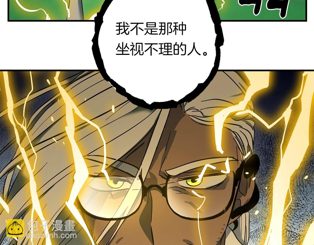 我有一隻三星龍 - 第85話 坐視不理(2/3) - 6