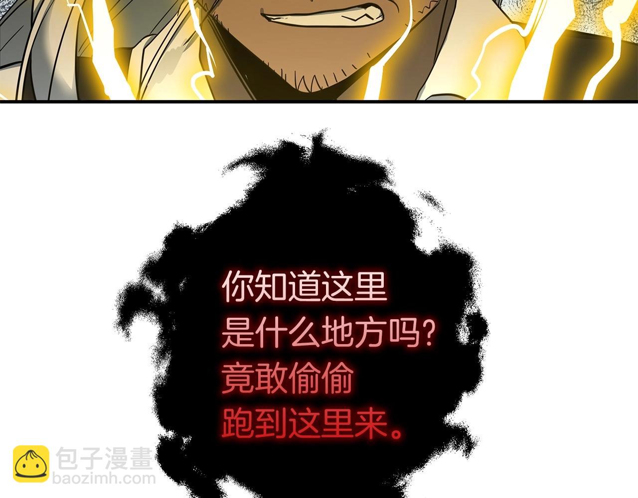 我有一隻三星龍 - 第85話 坐視不理(3/3) - 2