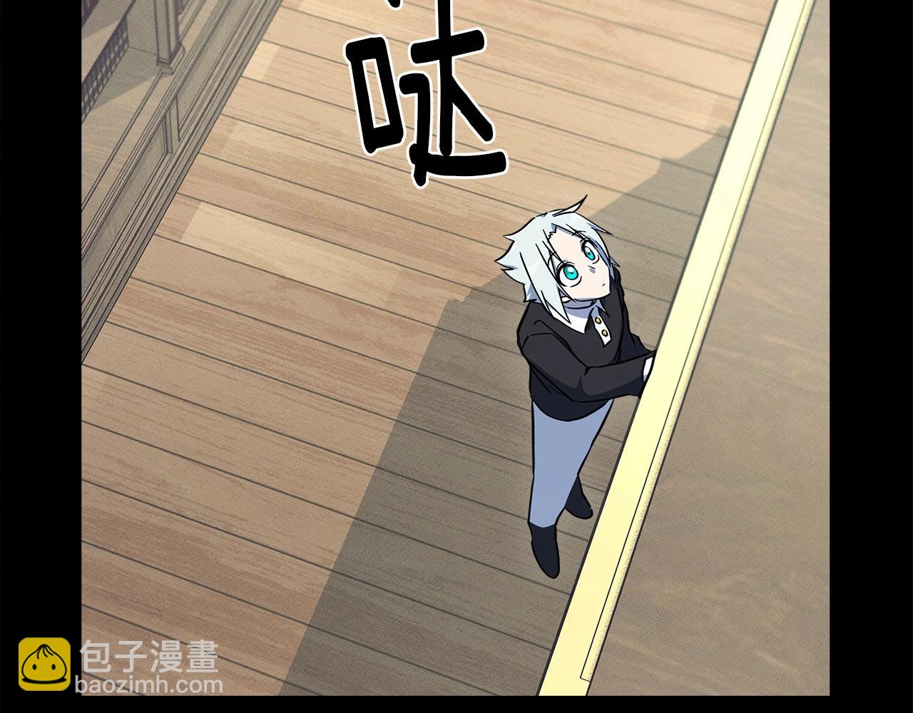 我有一隻三星龍 - 第85話 坐視不理(1/3) - 6