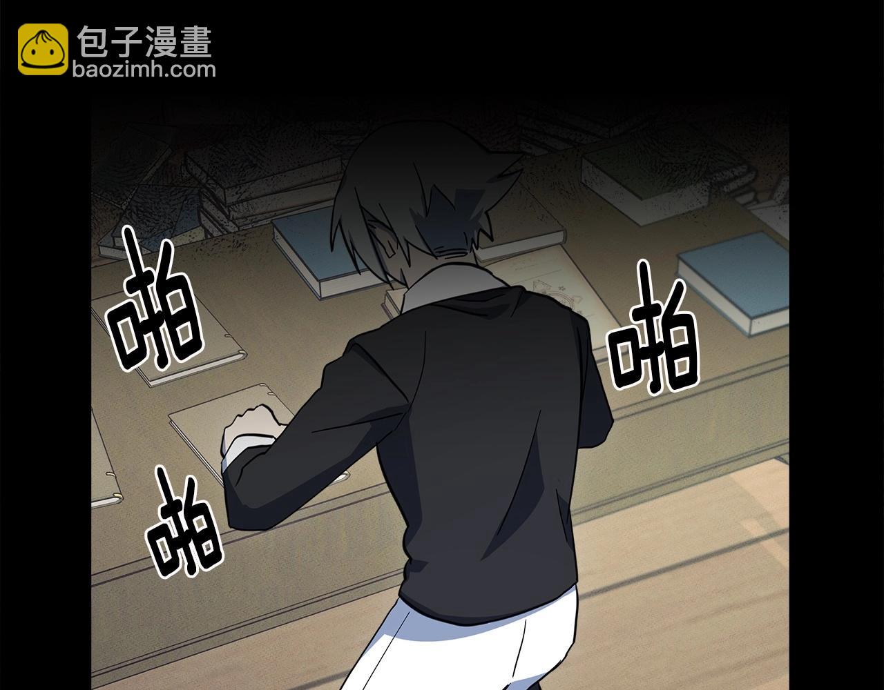 我有一隻三星龍 - 第85話 坐視不理(1/3) - 6