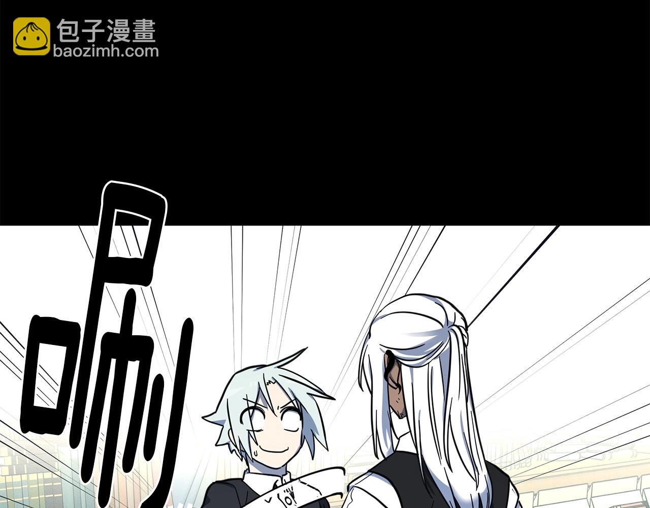 我有一隻三星龍 - 第85話 坐視不理(1/3) - 6