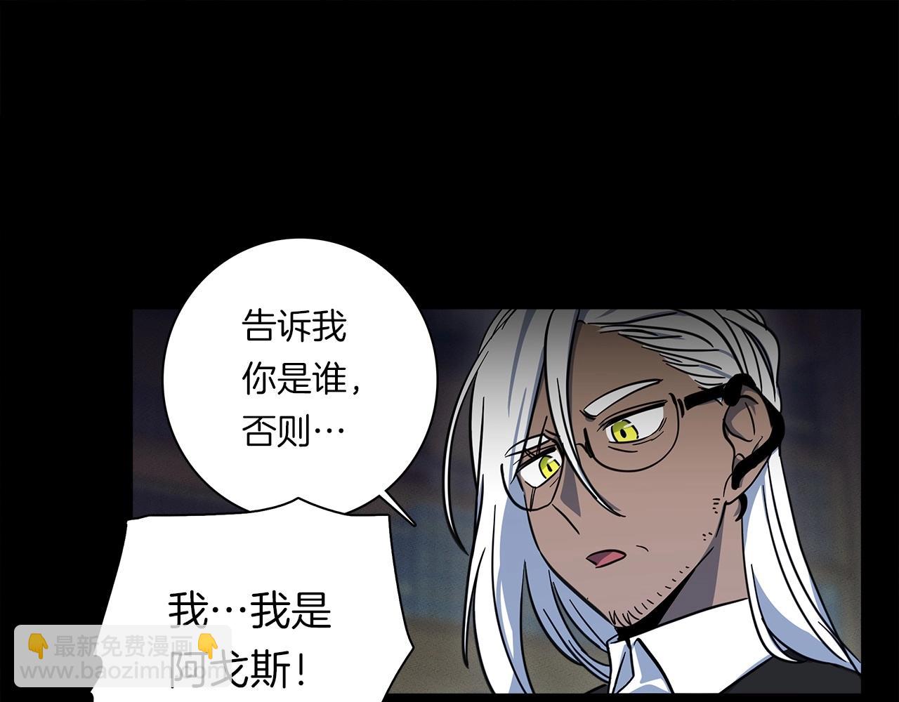 我有一隻三星龍 - 第85話 坐視不理(2/3) - 6