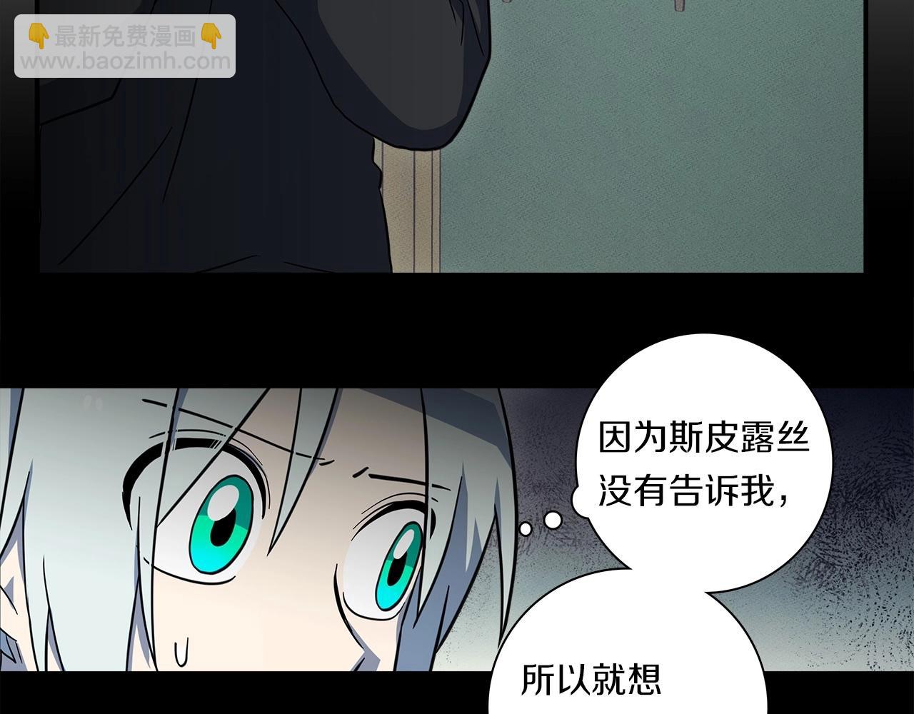 我有一隻三星龍 - 第85話 坐視不理(1/3) - 6