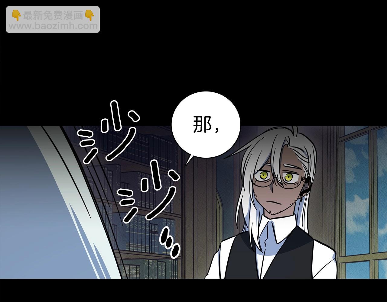 我有一隻三星龍 - 第85話 坐視不理(2/3) - 6