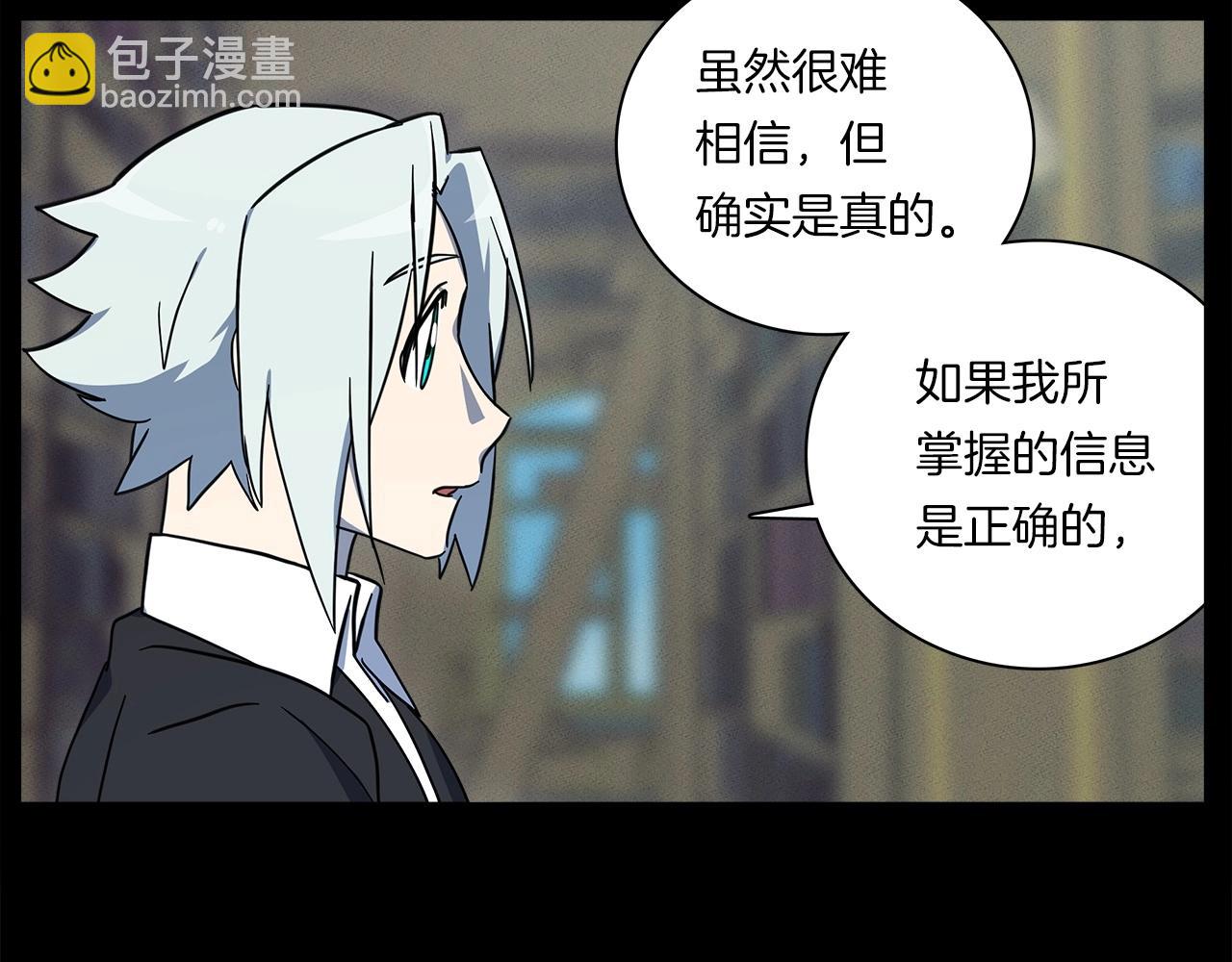 我有一隻三星龍 - 第85話 坐視不理(2/3) - 3