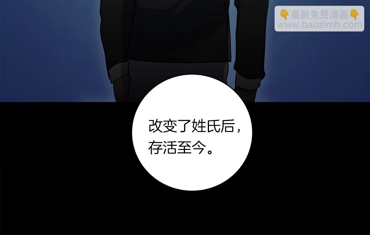 我有一隻三星龍 - 第85話 坐視不理(2/3) - 7