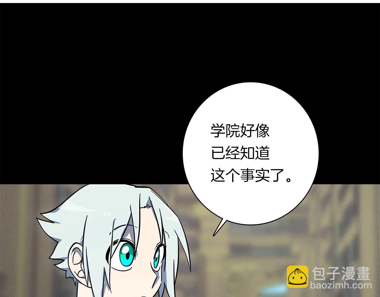 我有一隻三星龍 - 第85話 坐視不理(2/3) - 8