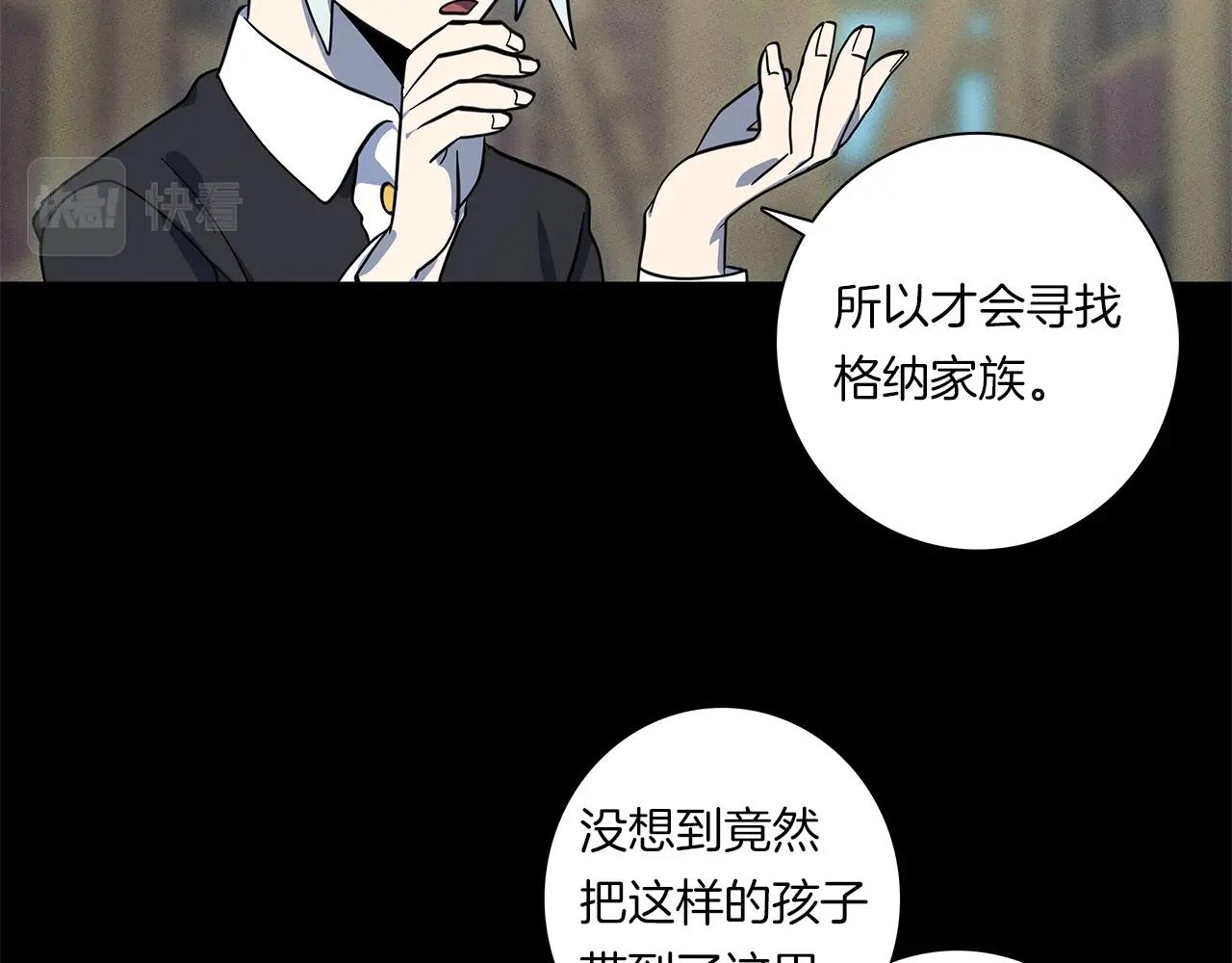 我有一隻三星龍 - 第85話 坐視不理(2/3) - 1