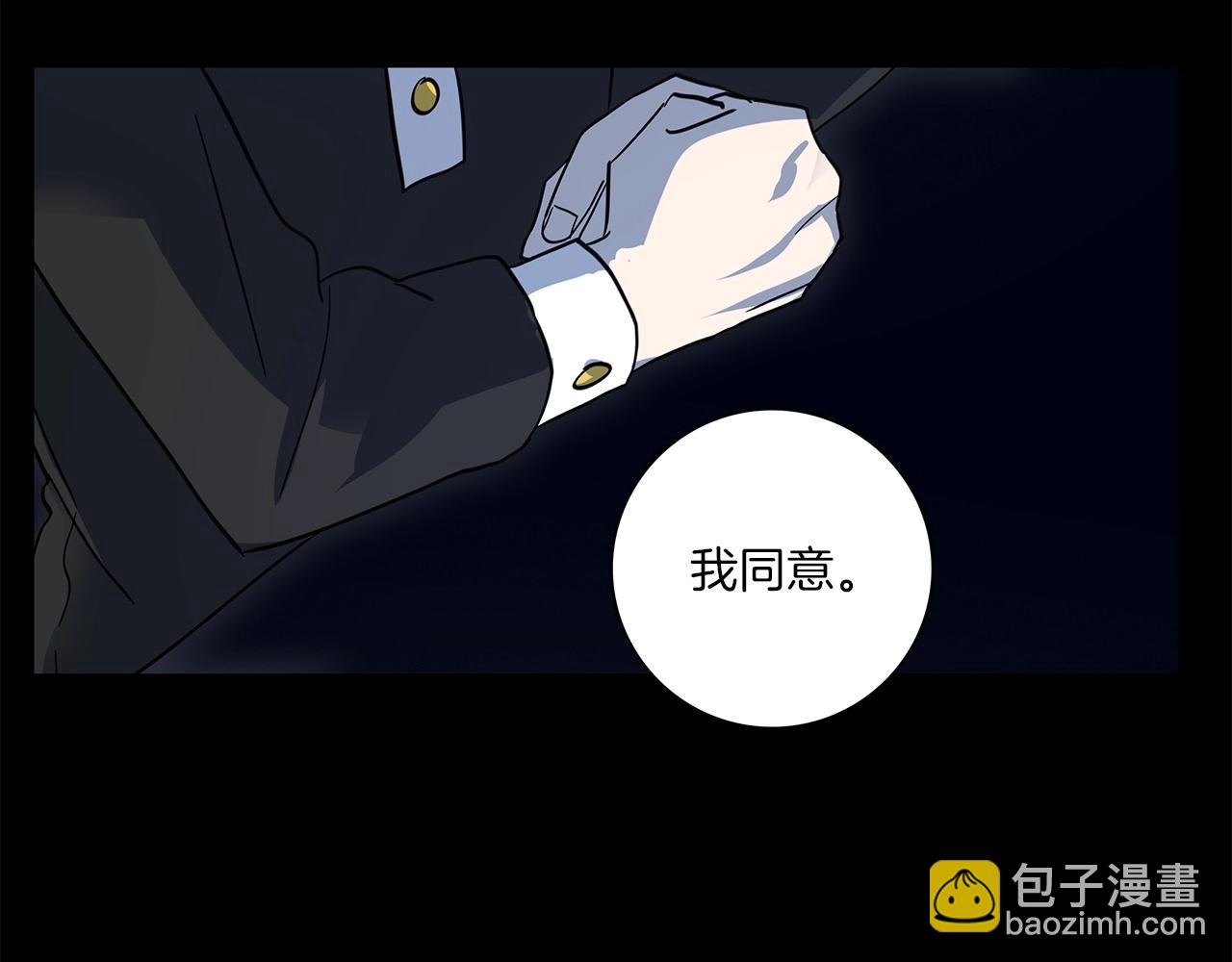 我有一隻三星龍 - 第85話 坐視不理(2/3) - 3