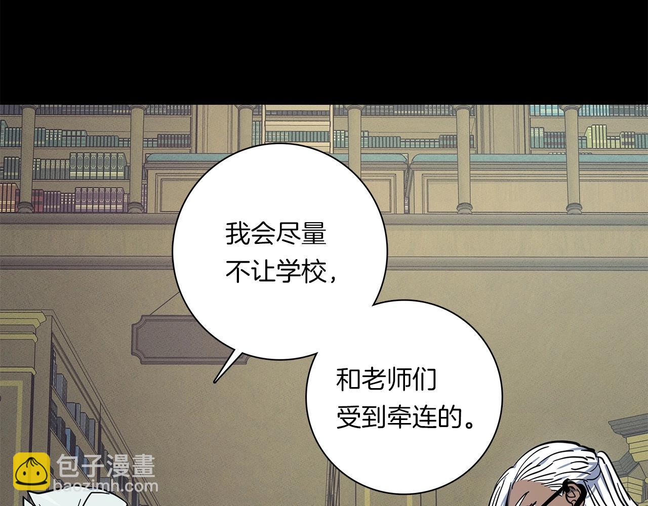 我有一隻三星龍 - 第85話 坐視不理(2/3) - 4