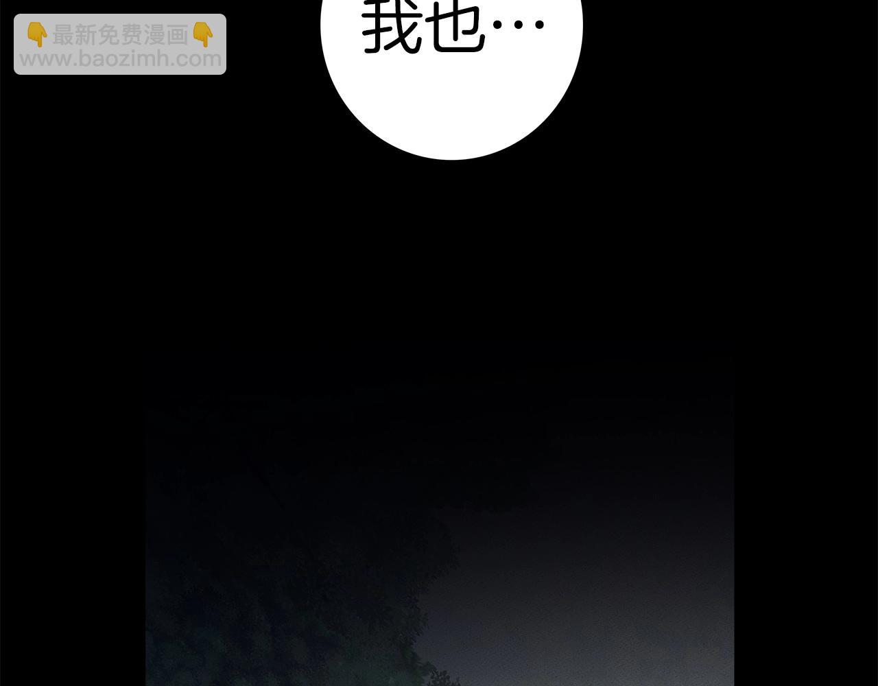 我有一隻三星龍 - 第85話 坐視不理(2/3) - 7