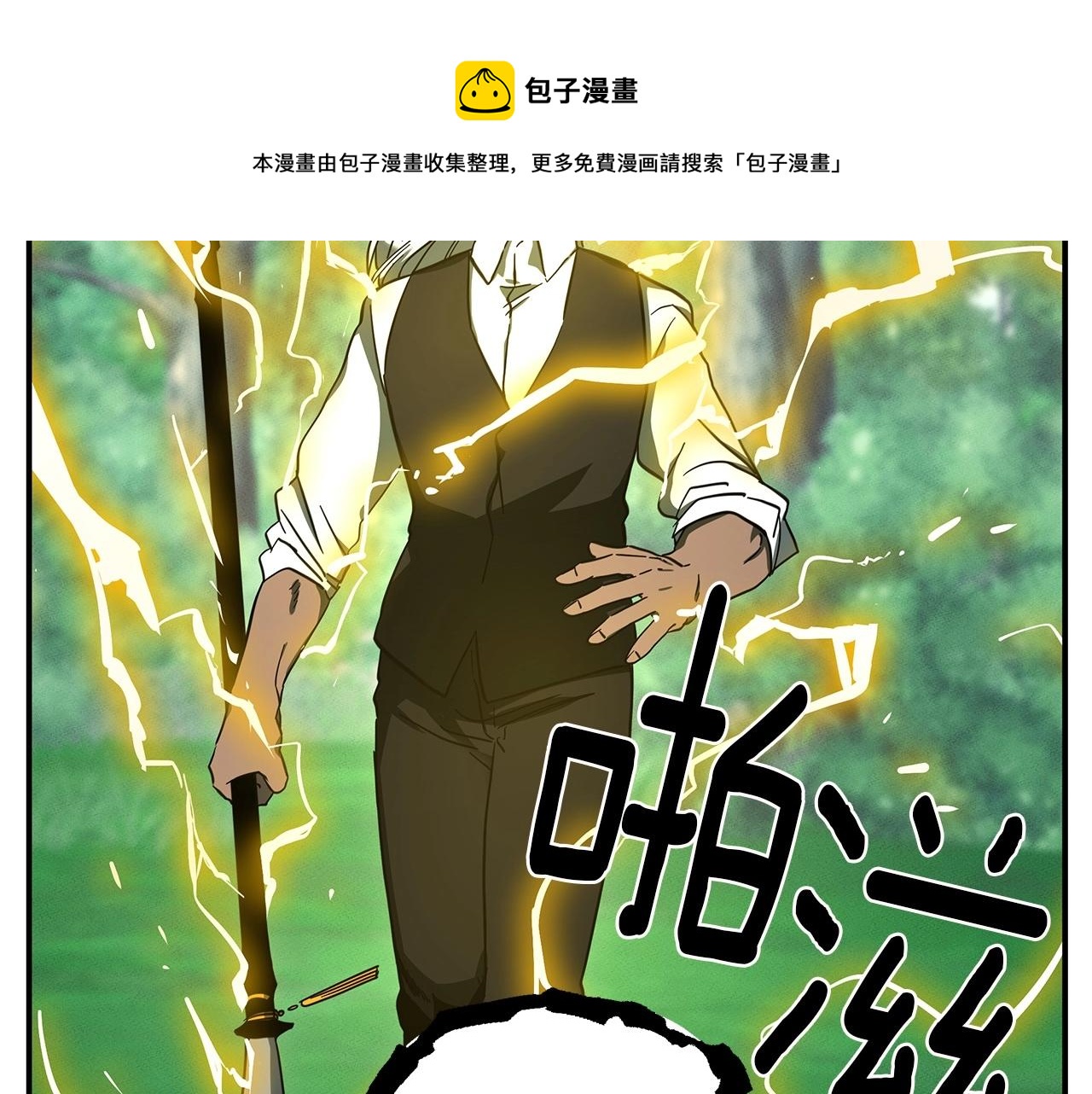 我有一隻三星龍 - 第85話 坐視不理(2/3) - 5