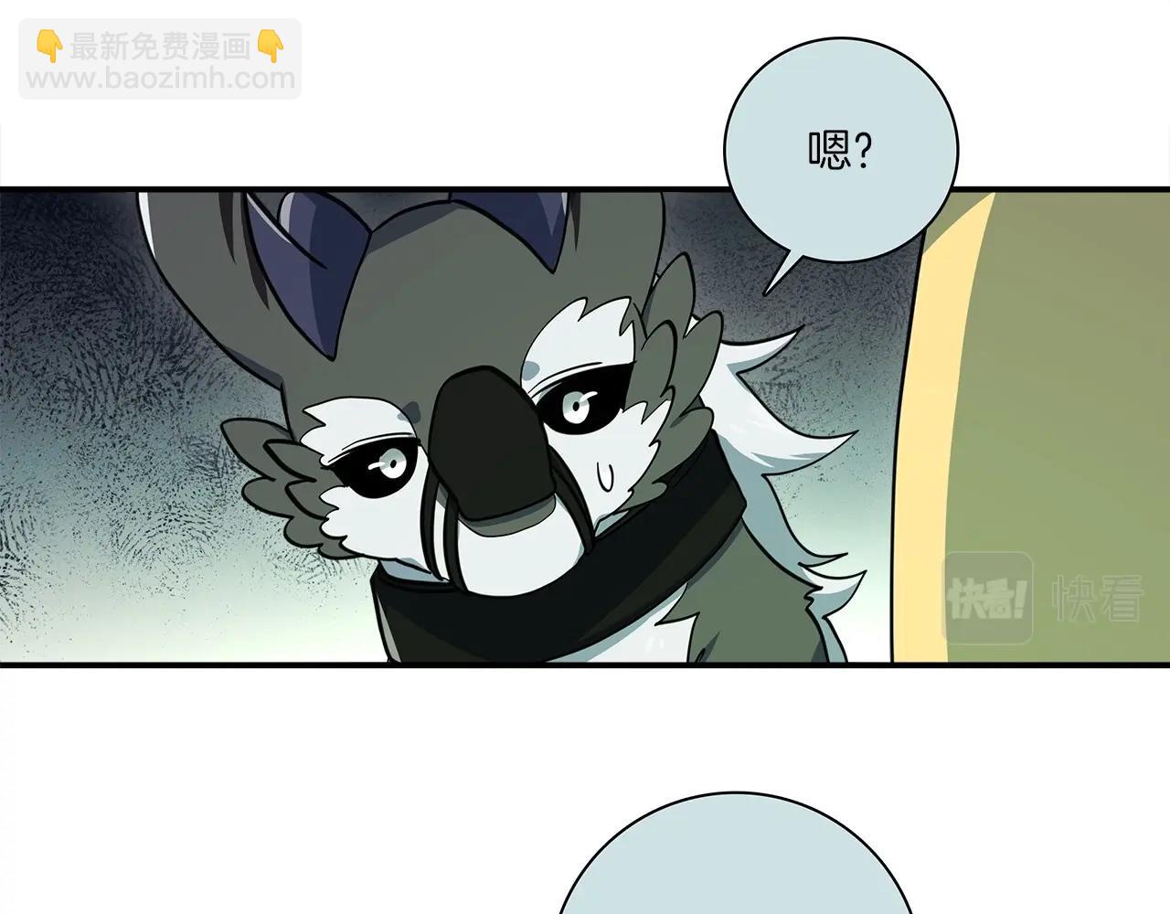 我有一隻三星龍 - 第87話 對戰(3/3) - 2