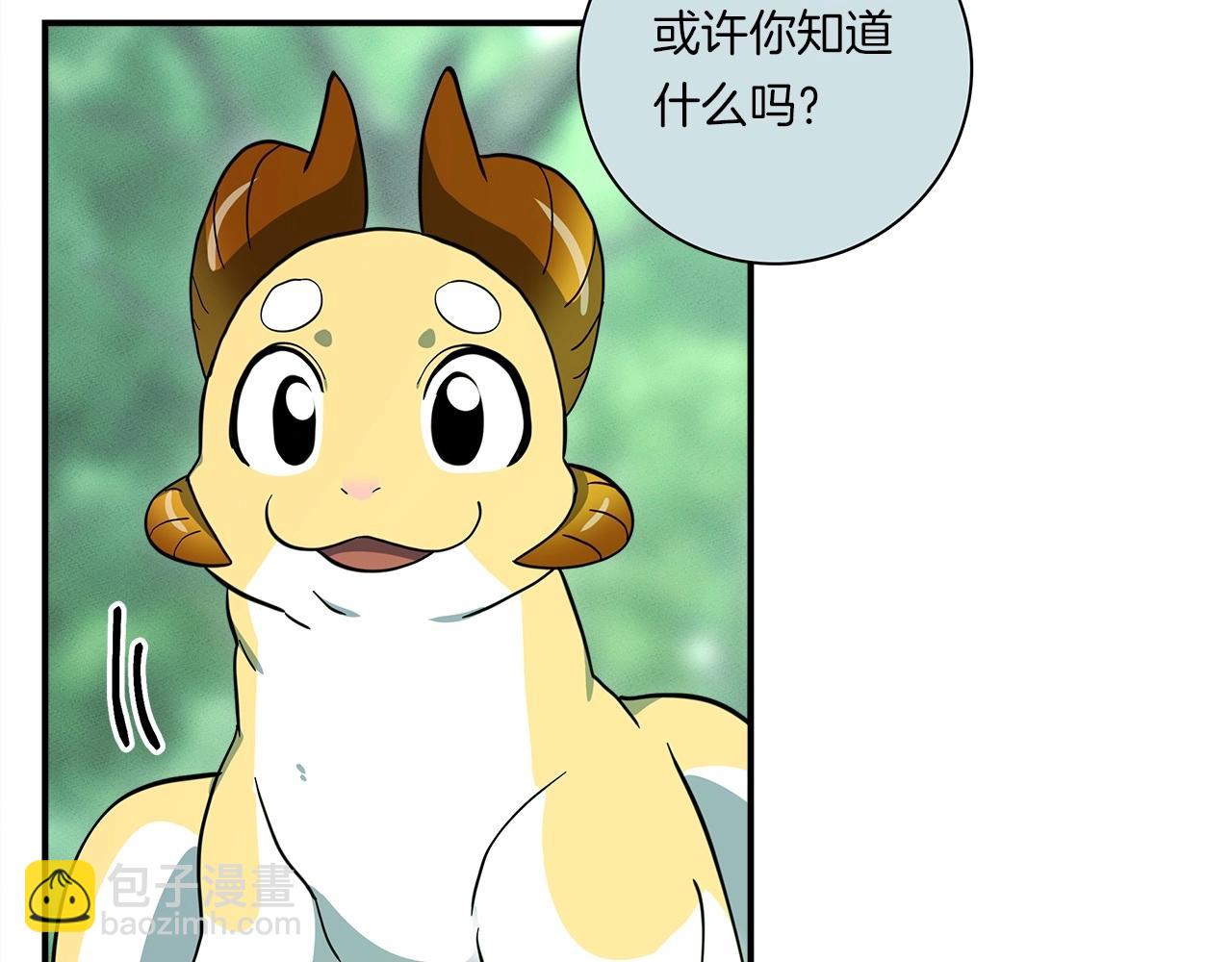 我有一隻三星龍 - 第87話 對戰(3/3) - 3