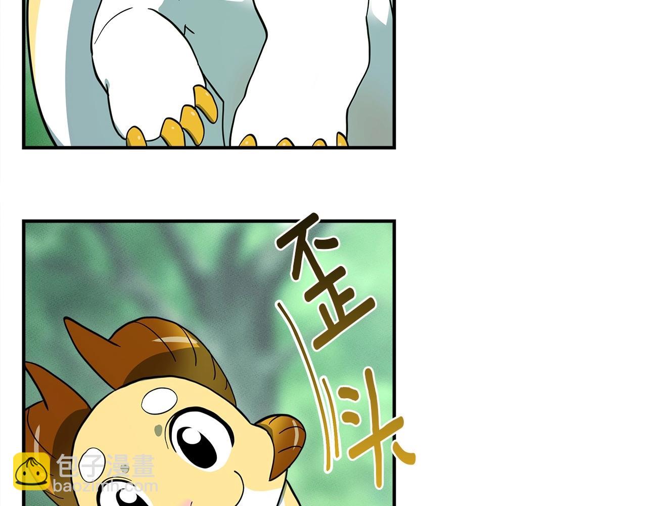 我有一隻三星龍 - 第87話 對戰(3/3) - 4