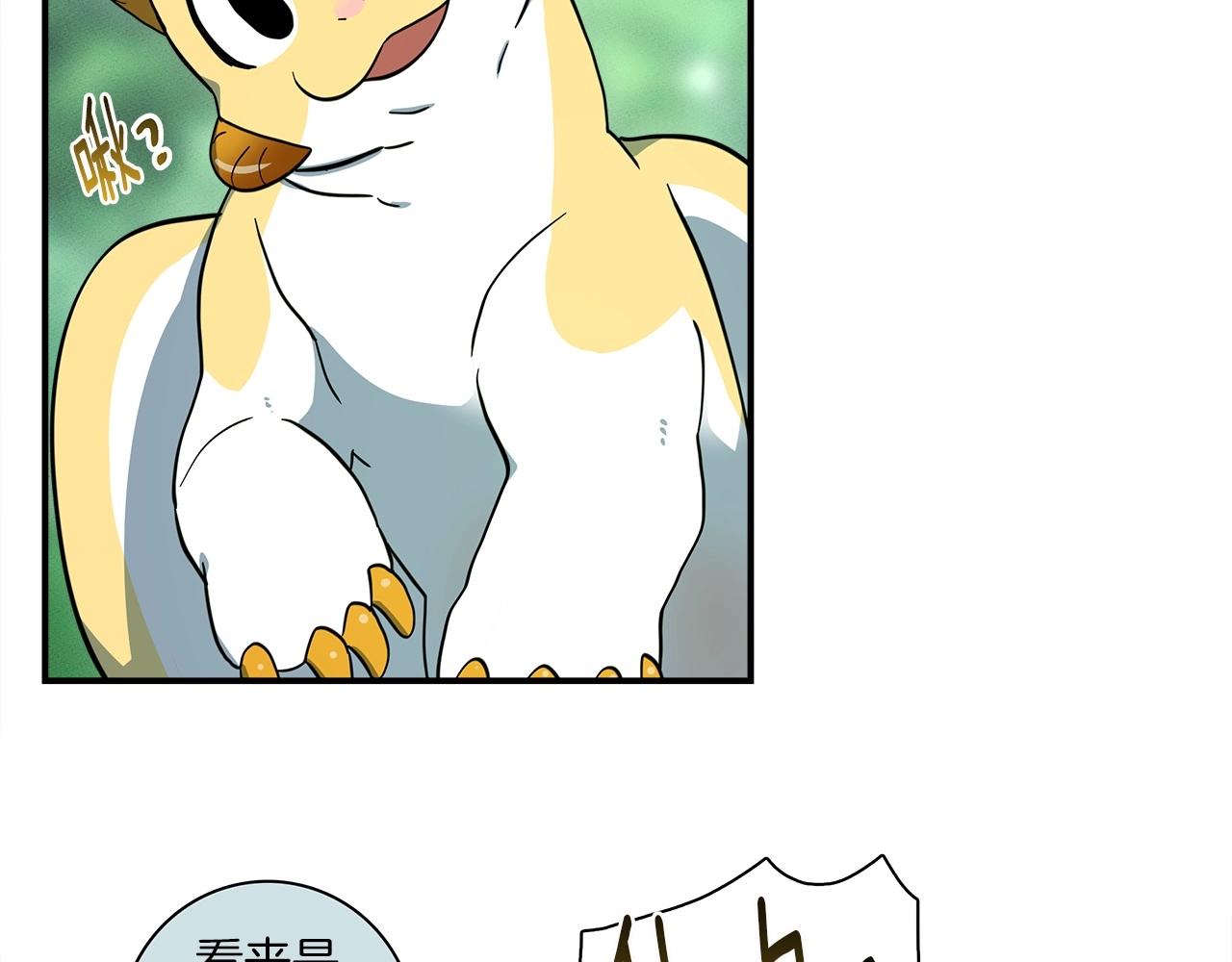 我有一隻三星龍 - 第87話 對戰(3/3) - 5