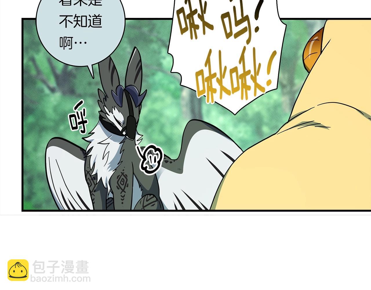 我有一隻三星龍 - 第87話 對戰(3/3) - 1