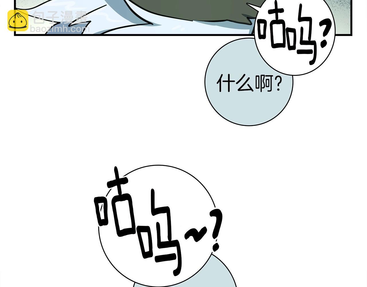 我有一隻三星龍 - 第87話 對戰(3/3) - 3