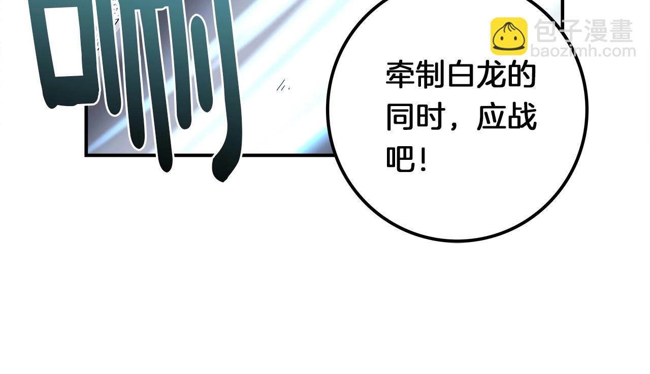 我有一隻三星龍 - 第87話 對戰(1/3) - 4