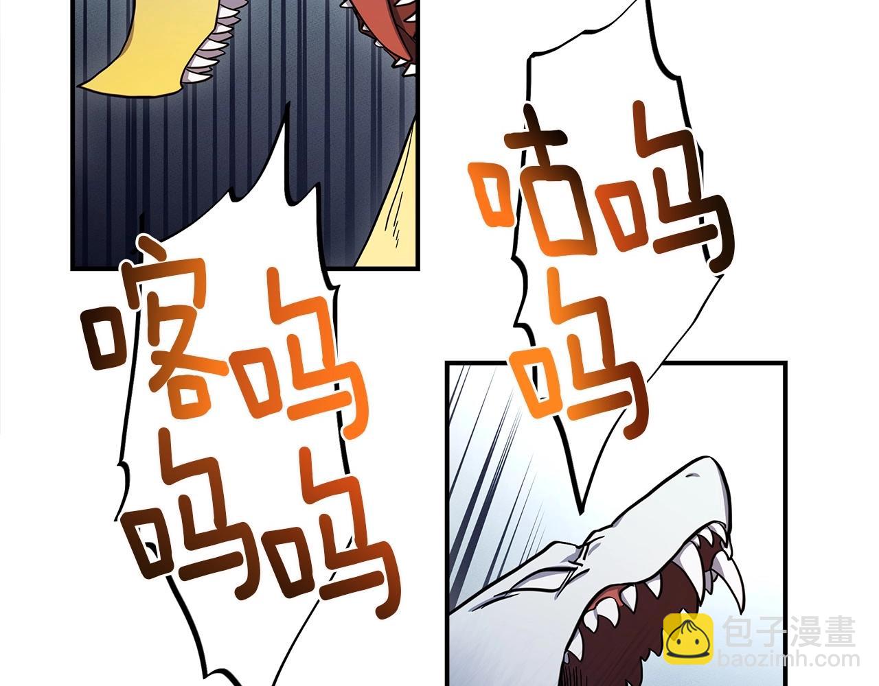 我有一隻三星龍 - 第87話 對戰(1/3) - 6