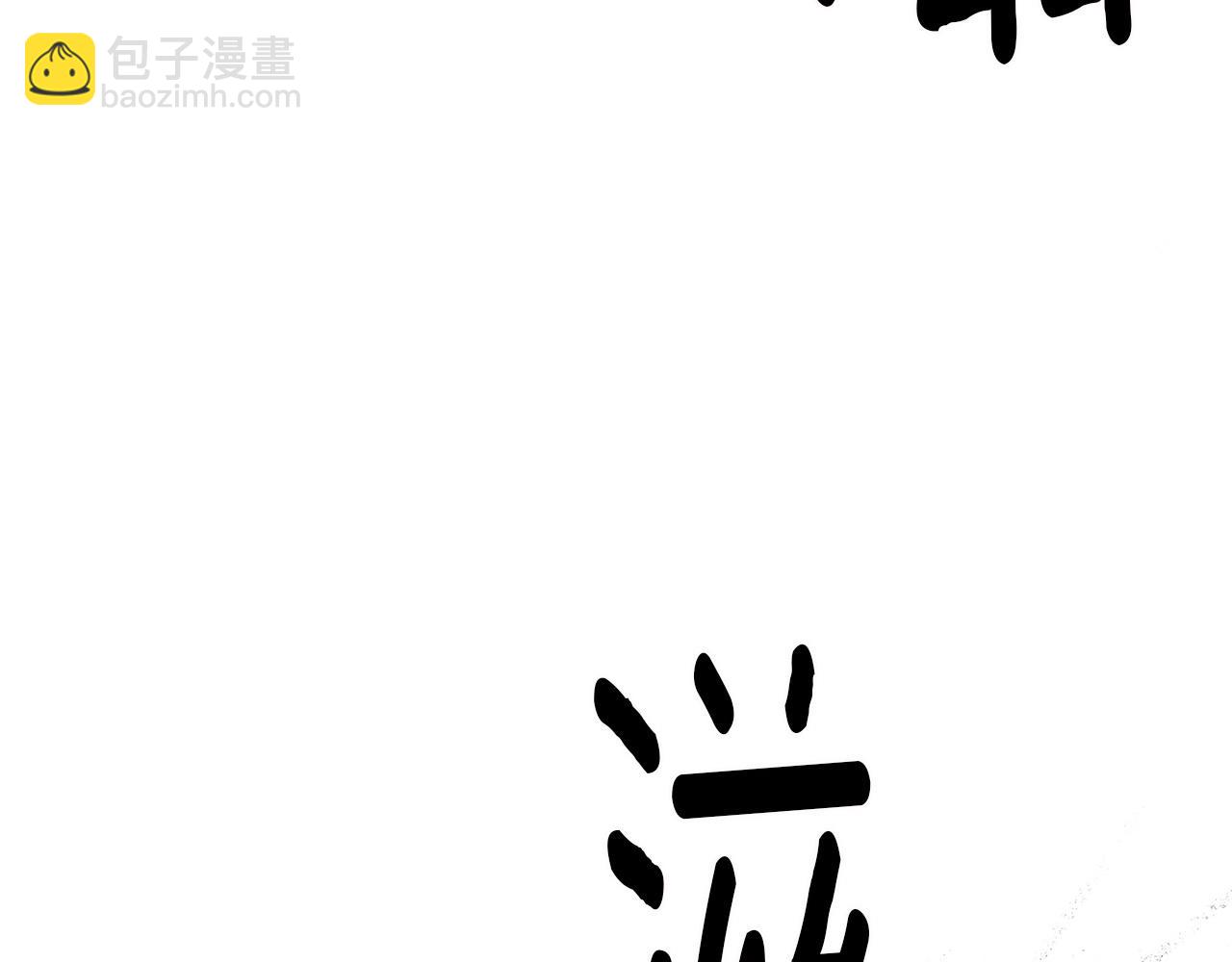 我有一隻三星龍 - 第87話 對戰(1/3) - 1