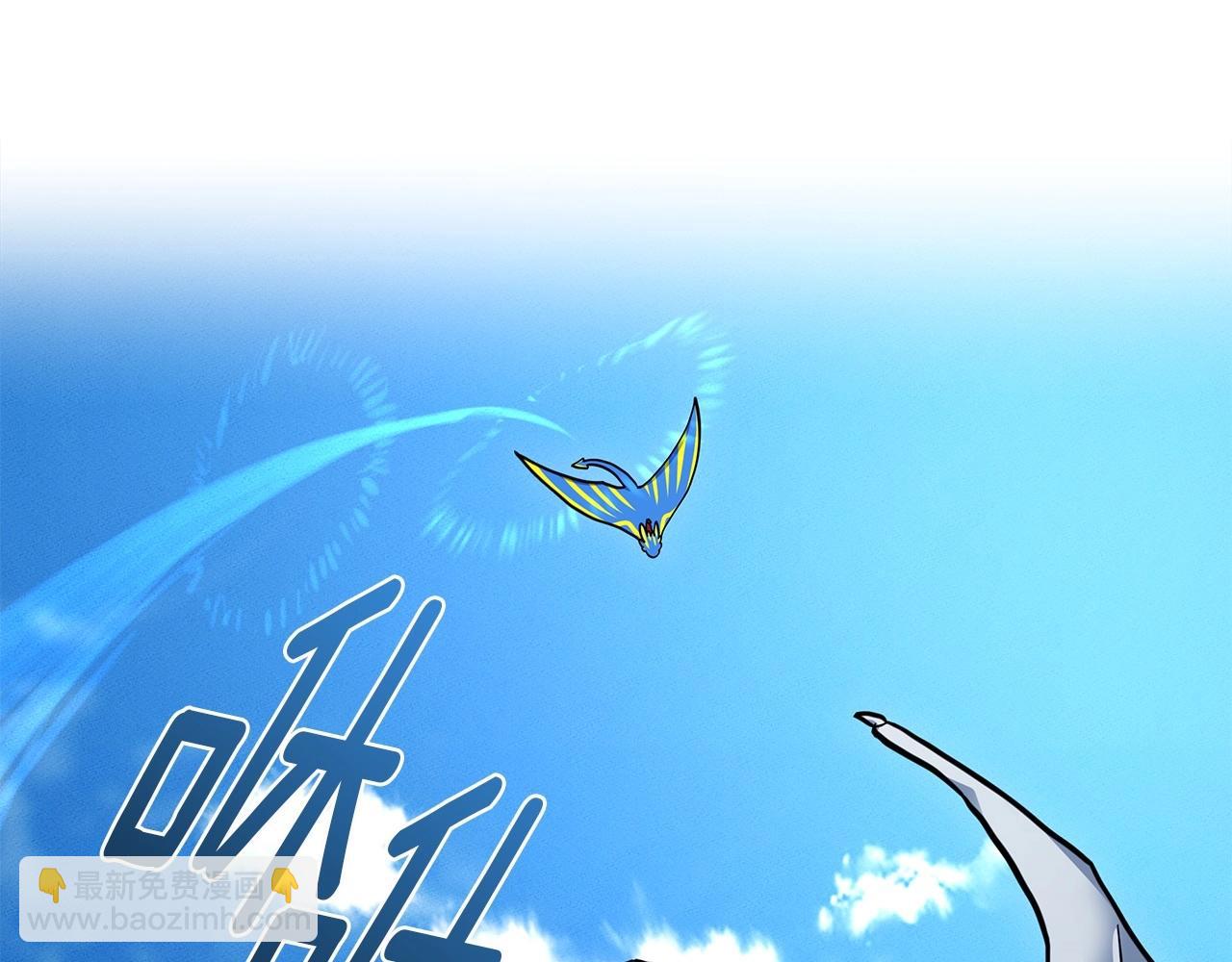 我有一隻三星龍 - 第87話 對戰(1/3) - 5