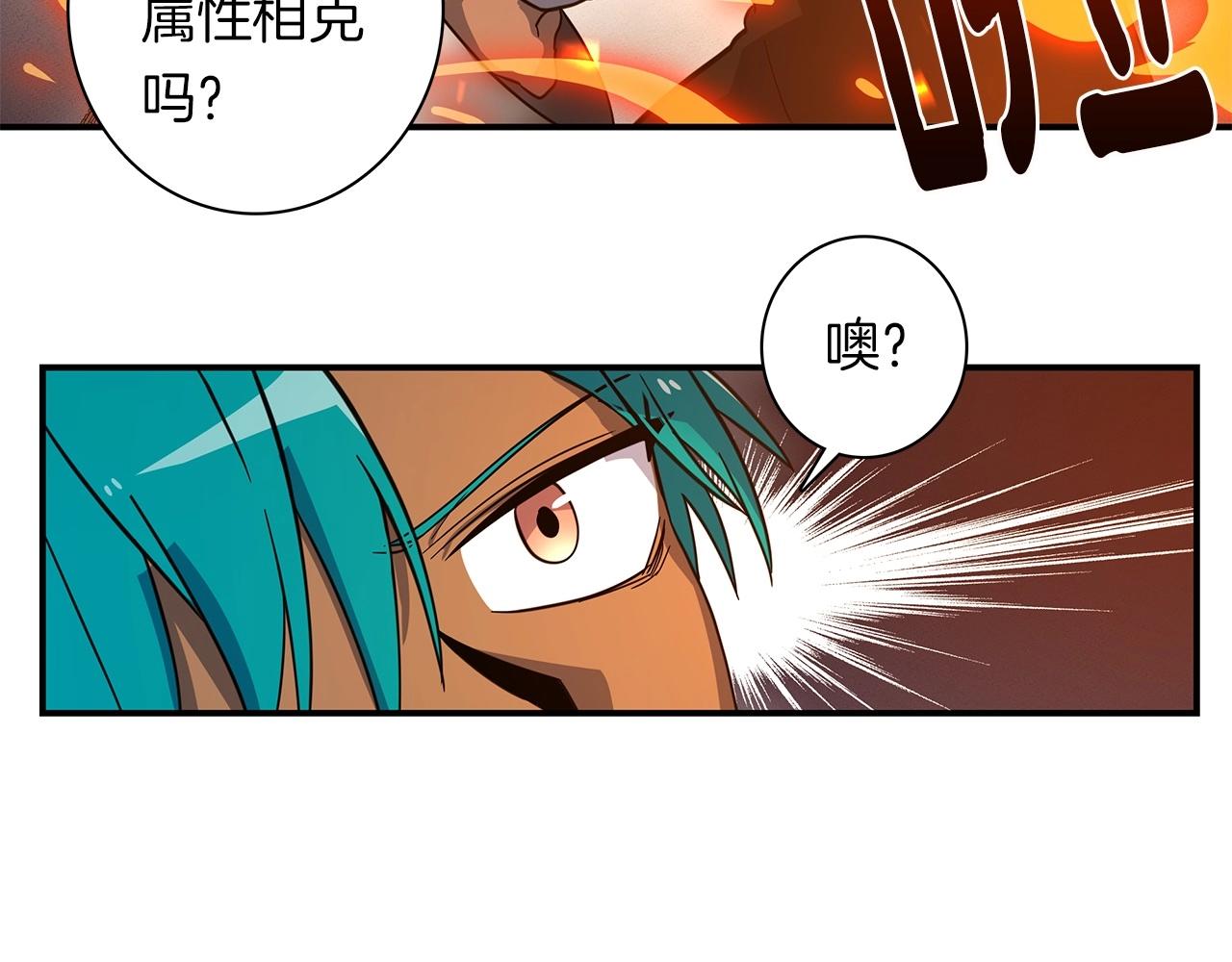 我有一隻三星龍 - 第87話 對戰(2/3) - 5