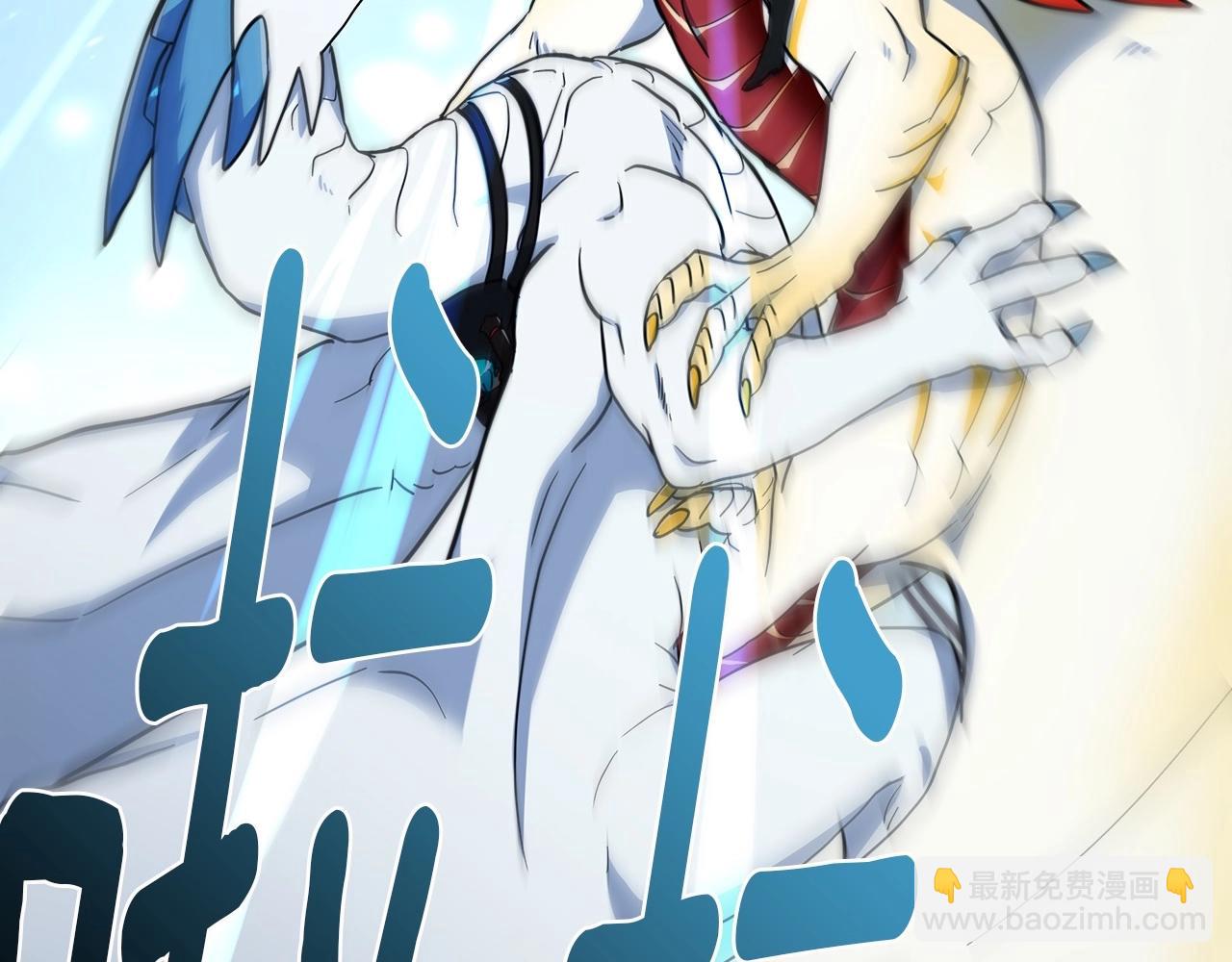 我有一隻三星龍 - 第87話 對戰(2/3) - 6