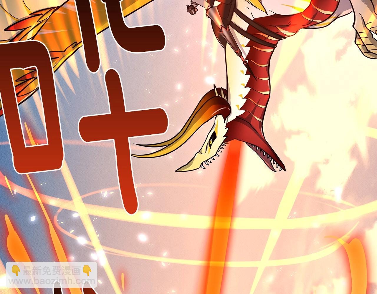 我有一隻三星龍 - 第87話 對戰(2/3) - 6