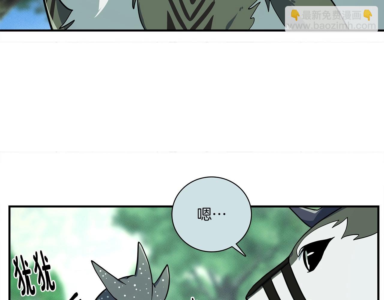 我有一隻三星龍 - 第87話 對戰(2/3) - 7