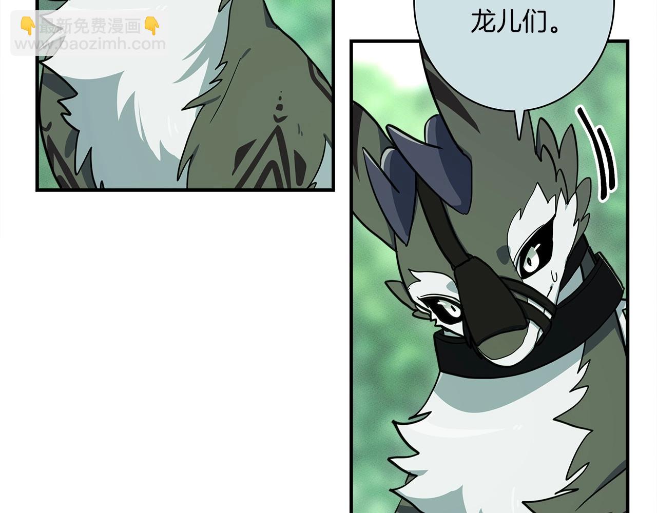 我有一隻三星龍 - 第87話 對戰(2/3) - 3