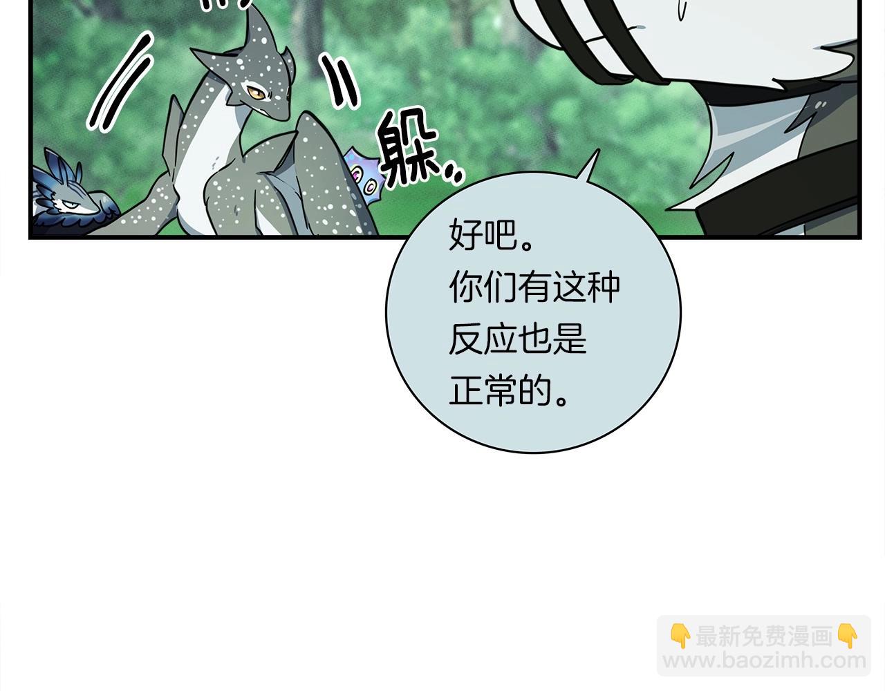 我有一隻三星龍 - 第87話 對戰(2/3) - 8