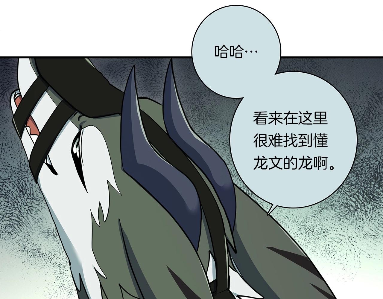 我有一隻三星龍 - 第87話 對戰(2/3) - 3