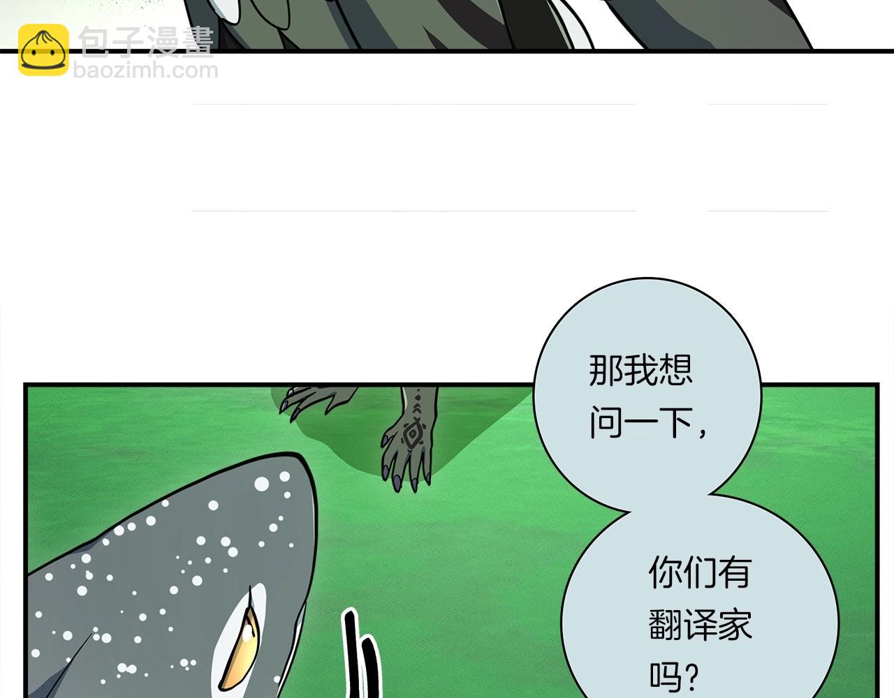 我有一隻三星龍 - 第87話 對戰(2/3) - 4