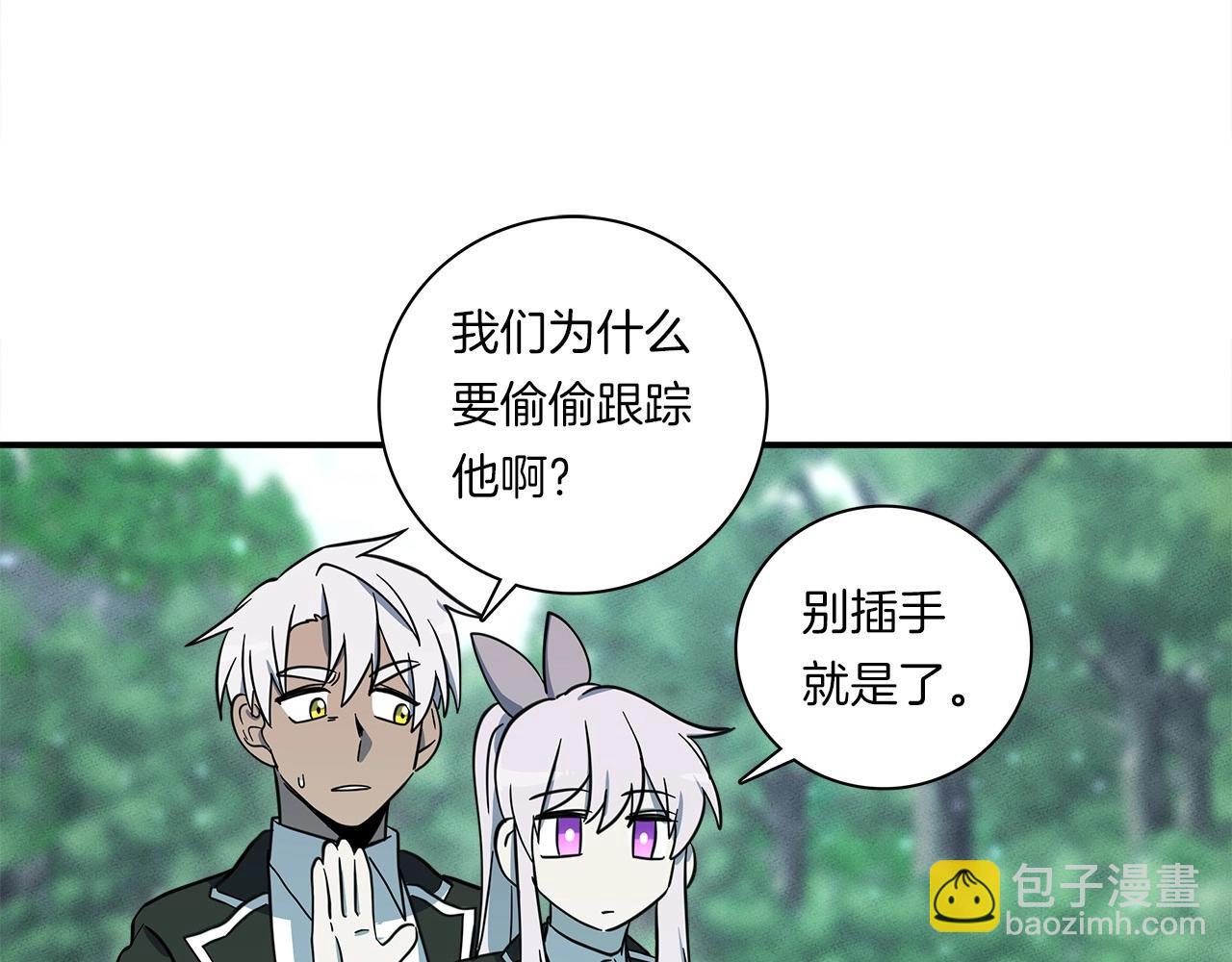我有一隻三星龍 - 第89話 會說話的龍(1/4) - 2